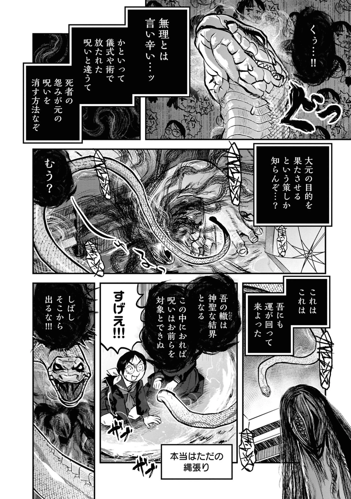 令和のダラさん 第44話 - 14
