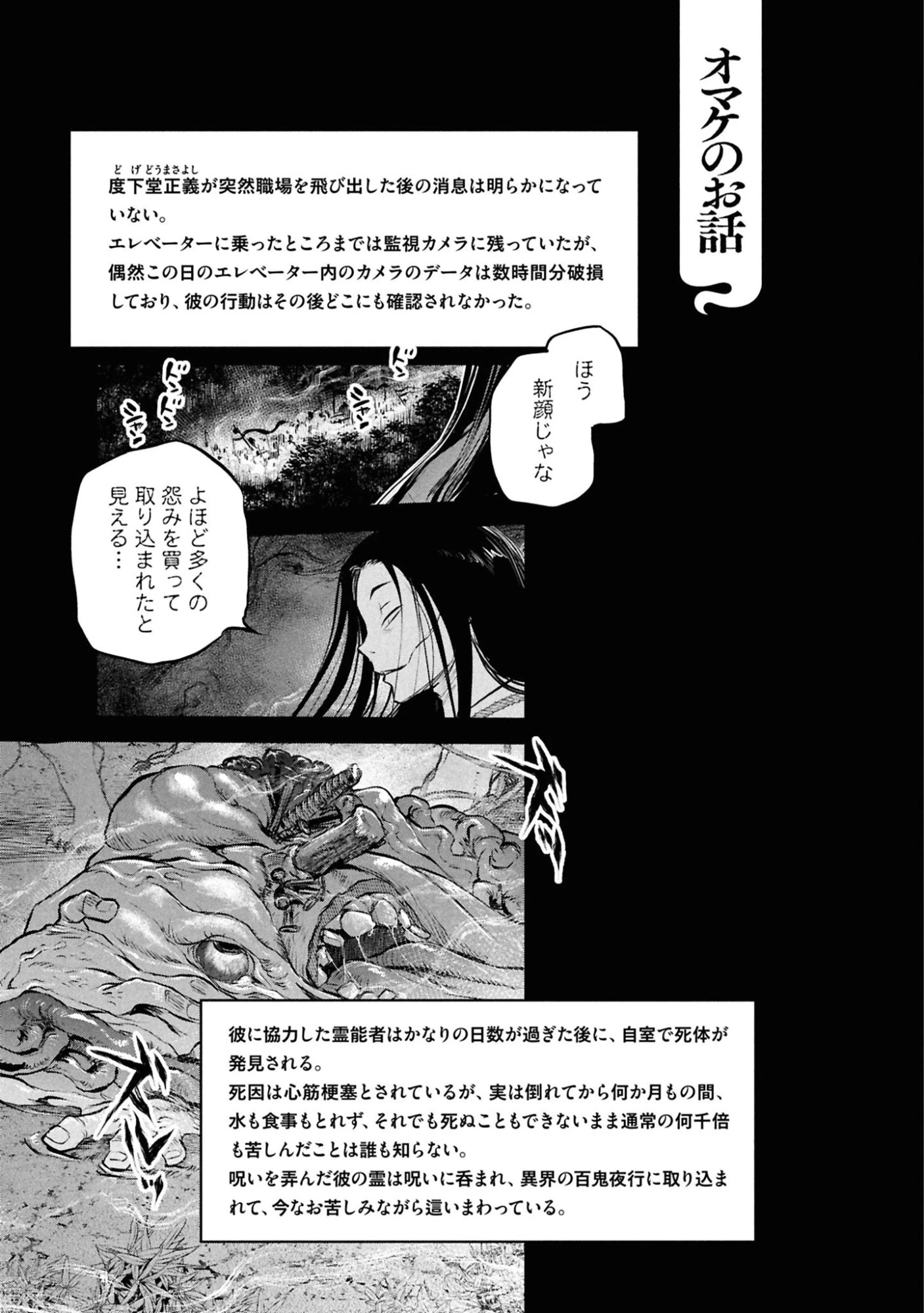 令和のダラさん 第45話 - 17