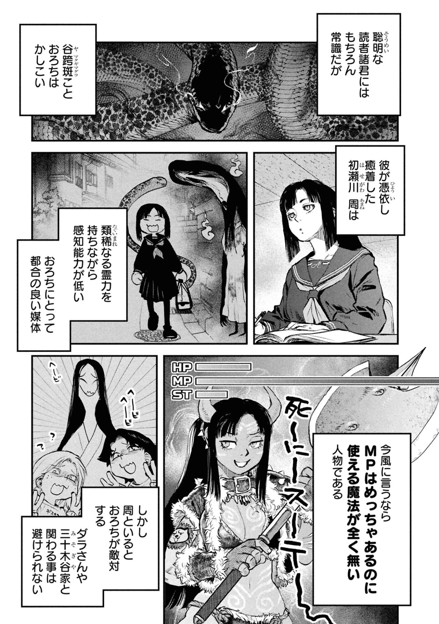 令和のダラさん 第43話 - 5