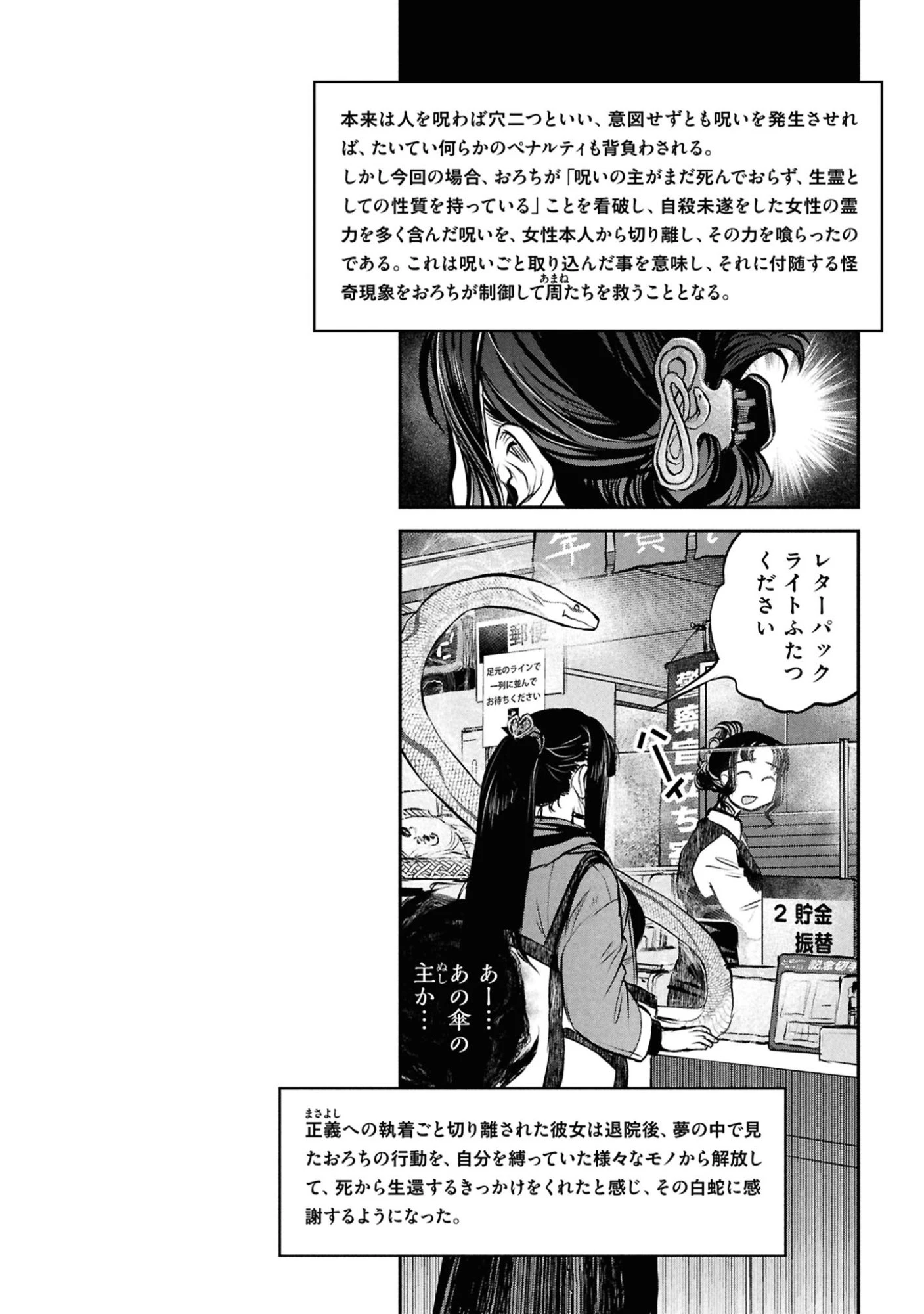 令和のダラさん 第45話 - 18