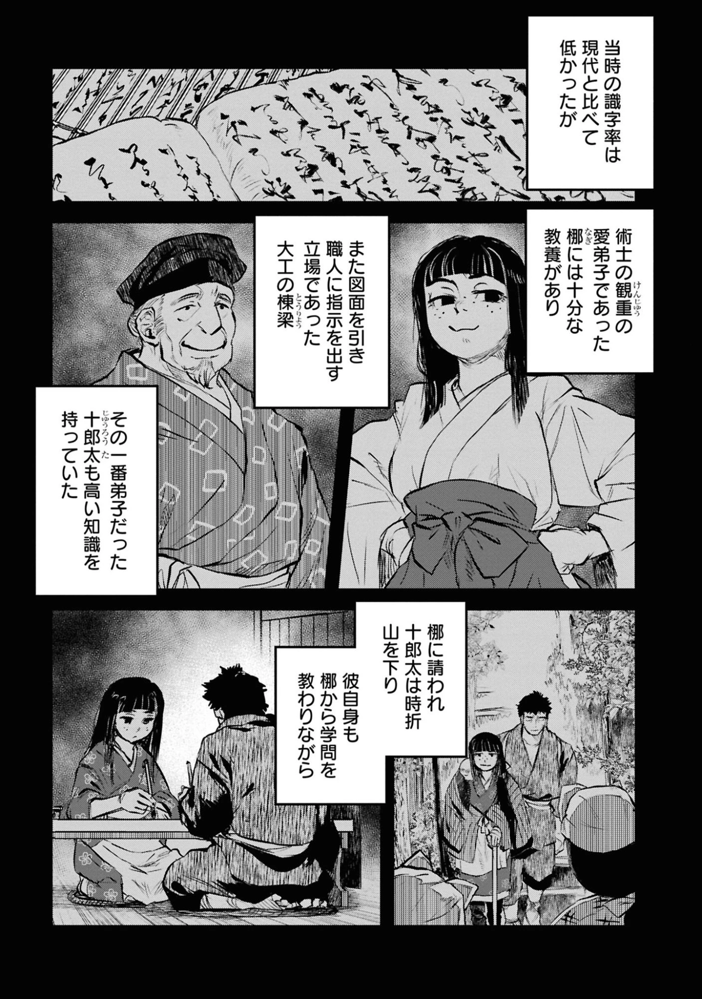 令和のダラさん 第42話 - 1