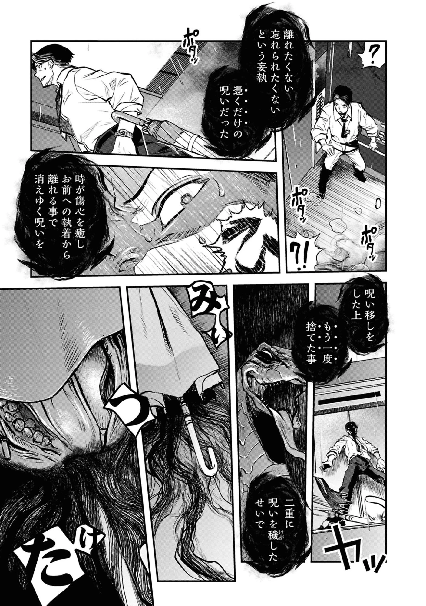 令和のダラさん 第44話 - 17