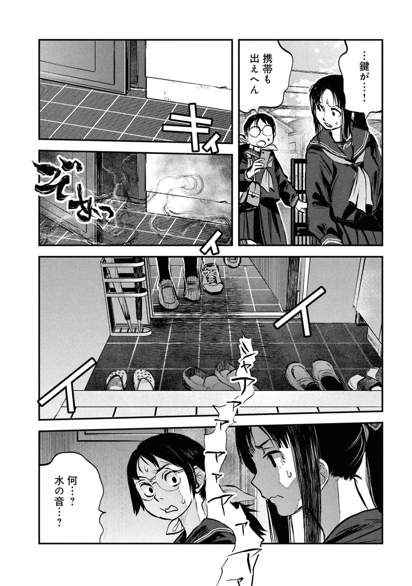 令和のダラさん 第43話 - 10