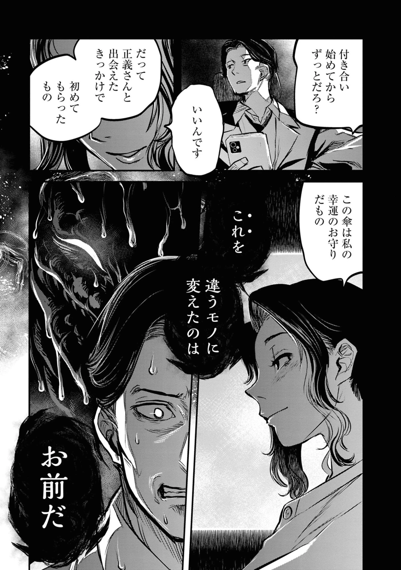 令和のダラさん 第44話 - 19