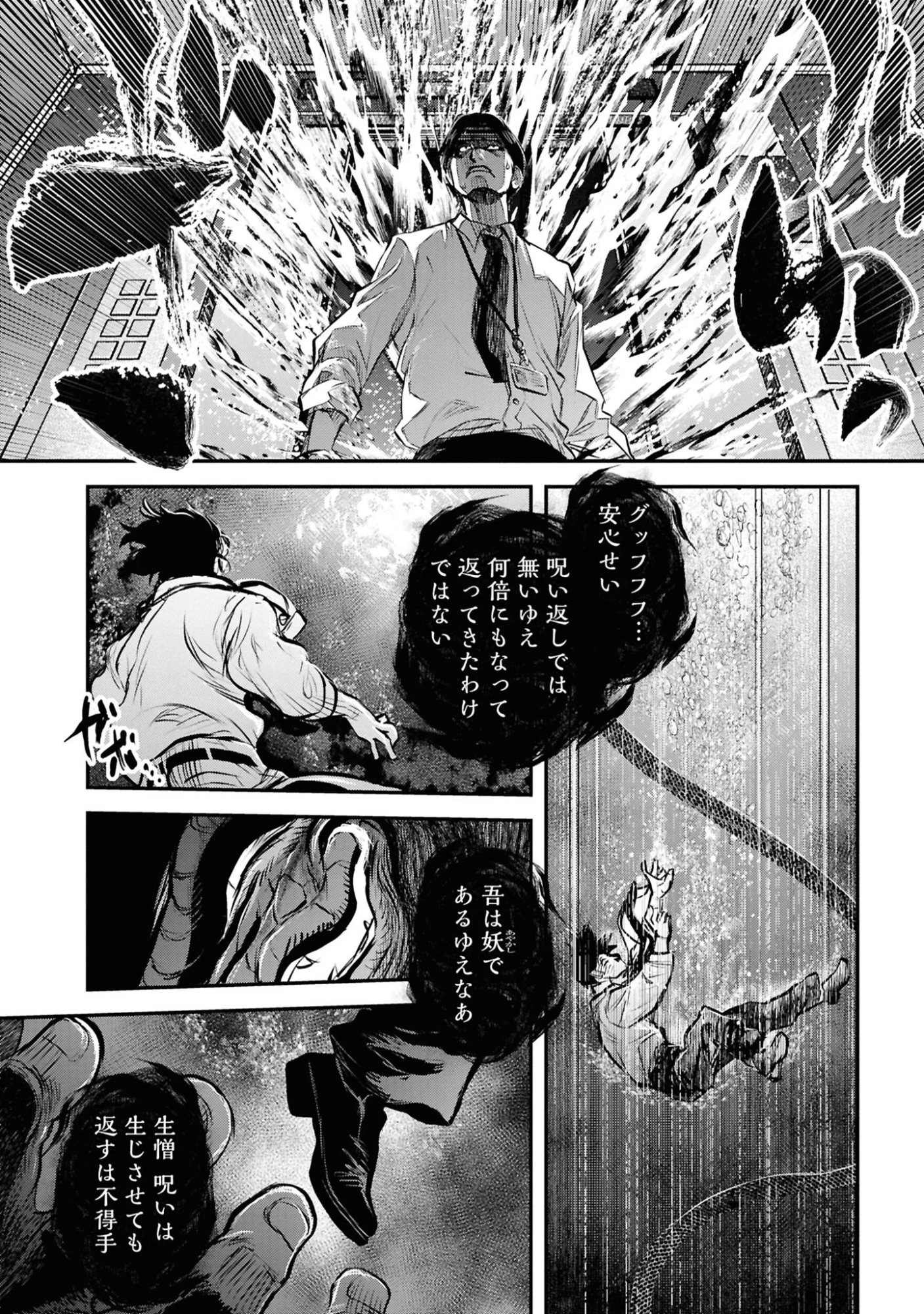 令和のダラさん 第44話 - 20