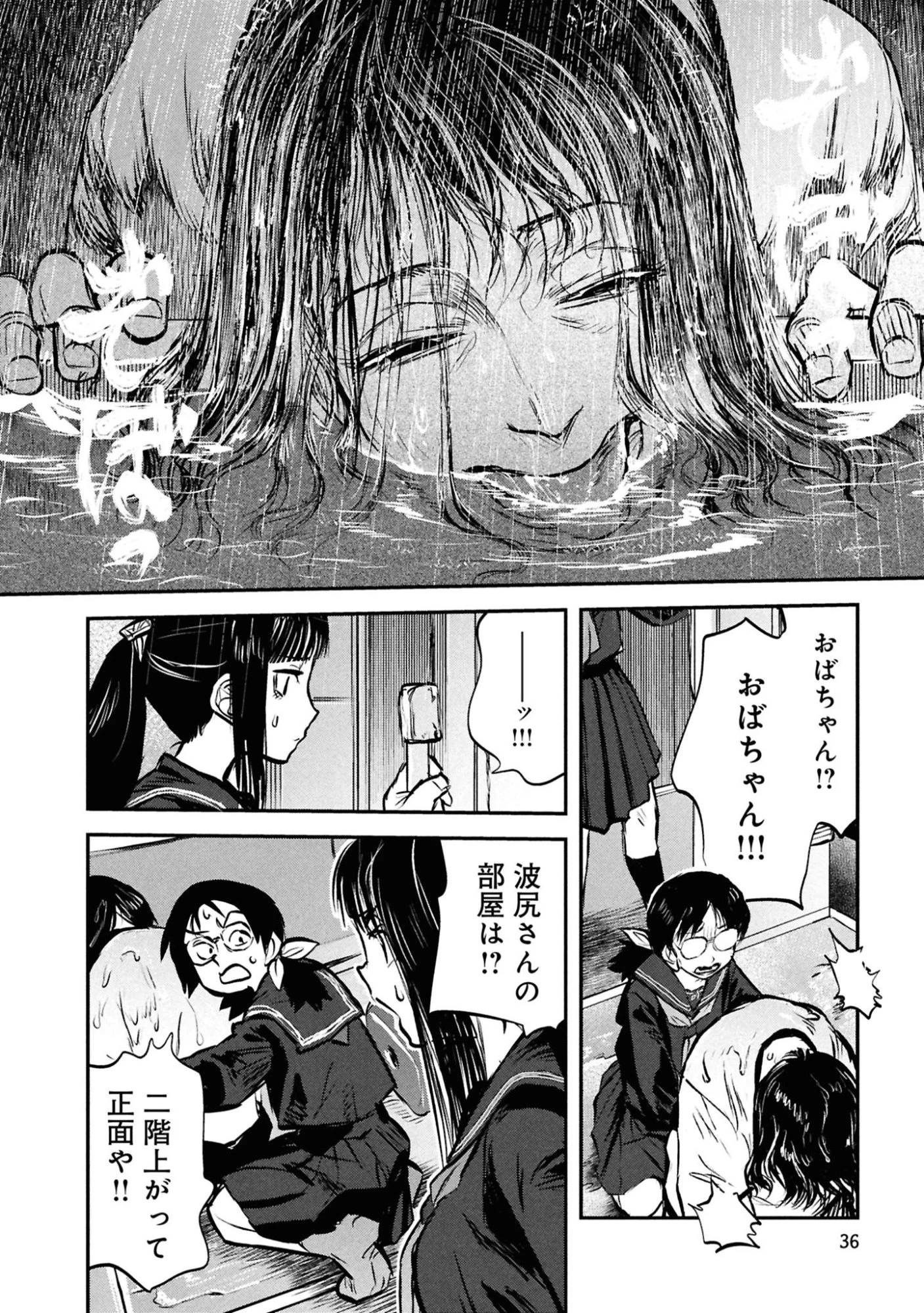令和のダラさん 第43話 - 12