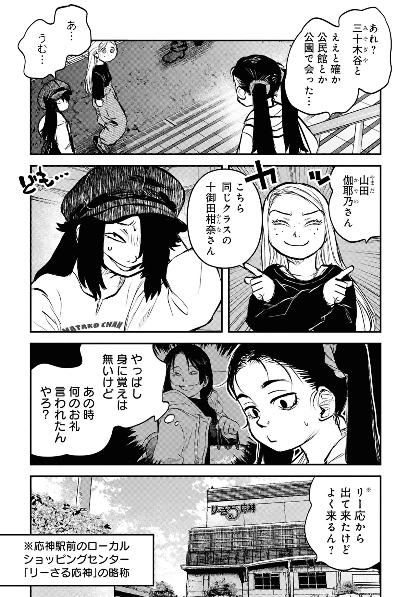 令和のダラさん 第42話 - 5