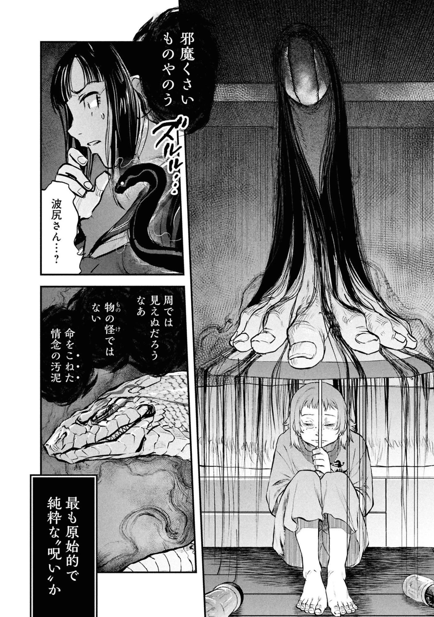 令和のダラさん 第43話 - 14