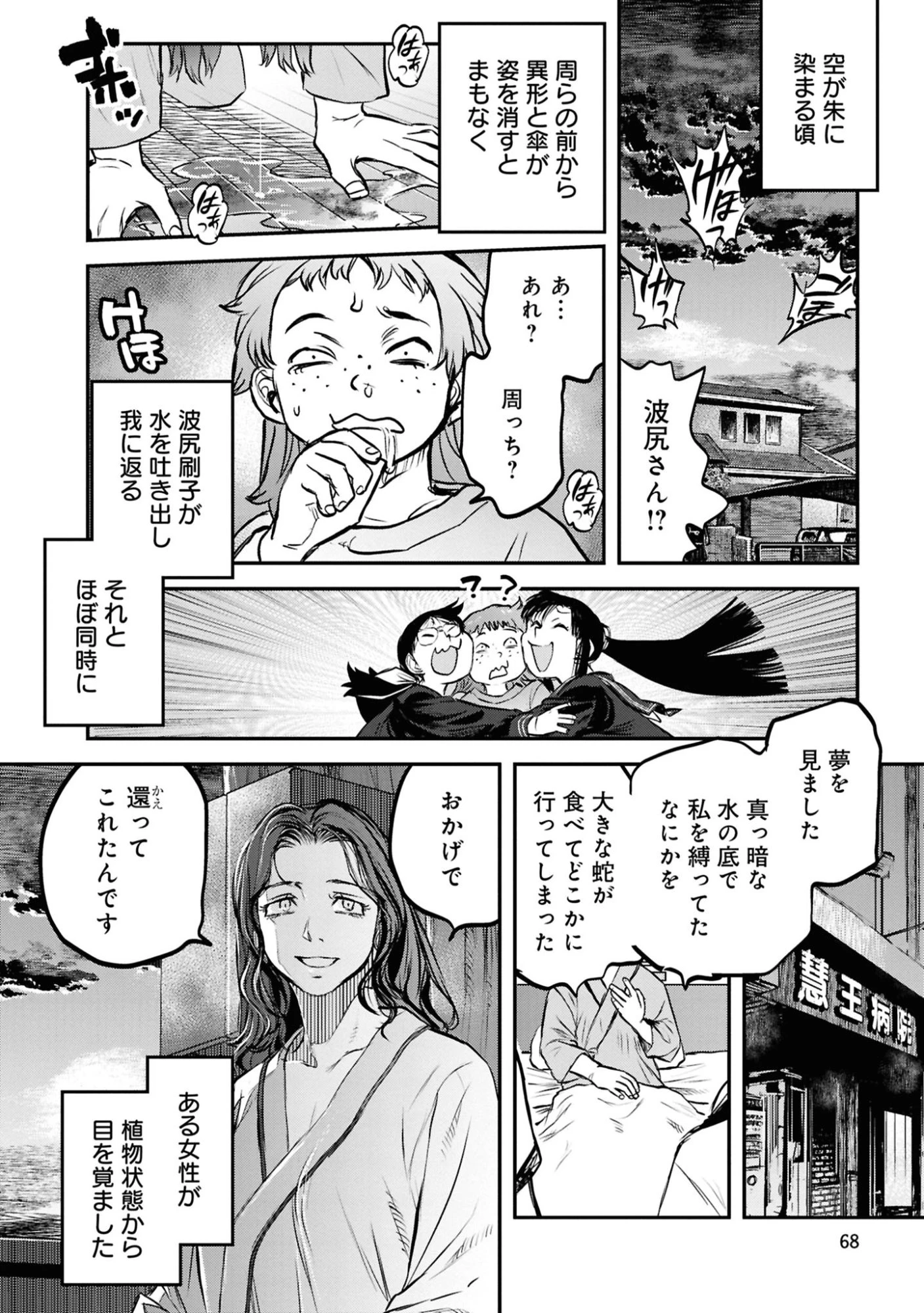 令和のダラさん 第44話 - 22