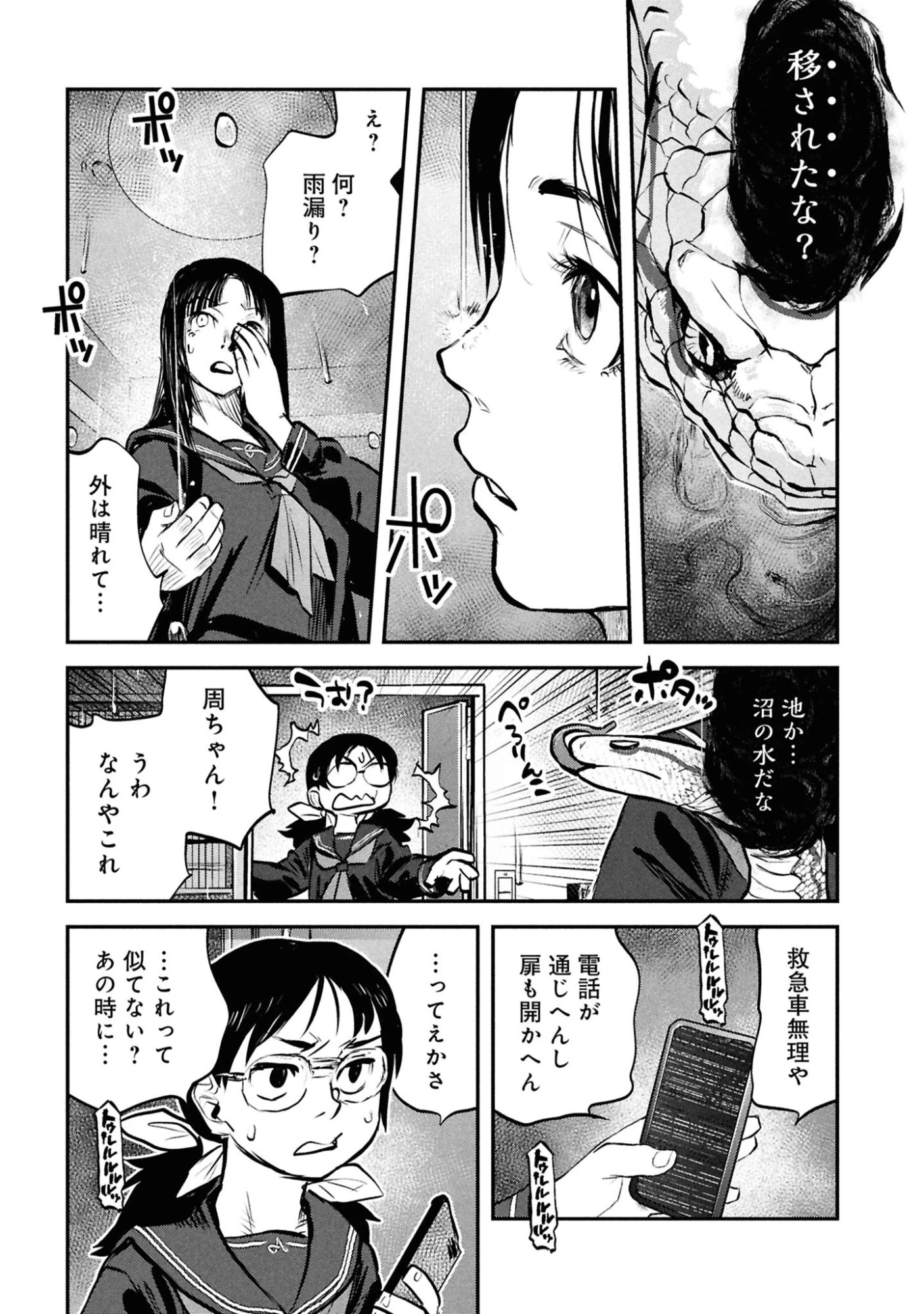 令和のダラさん 第43話 - 19