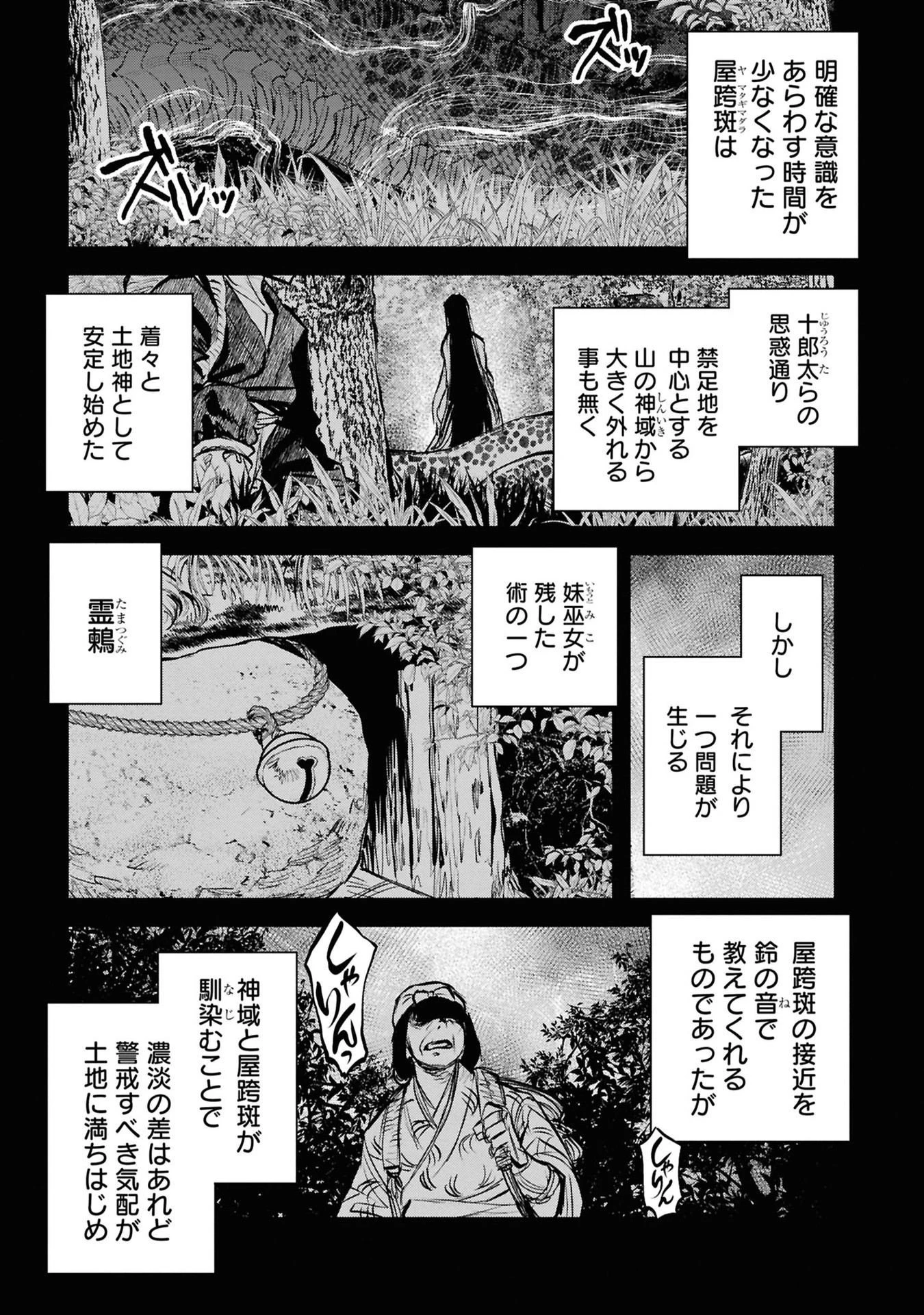 令和のダラさん 第40話 - 1