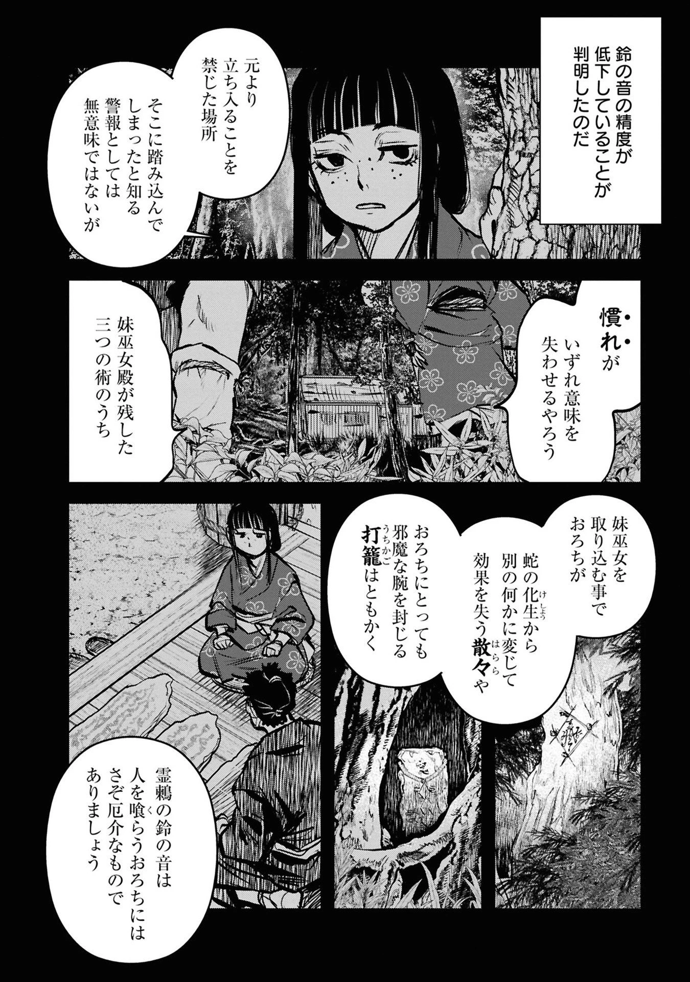 令和のダラさん 第40話 - 2