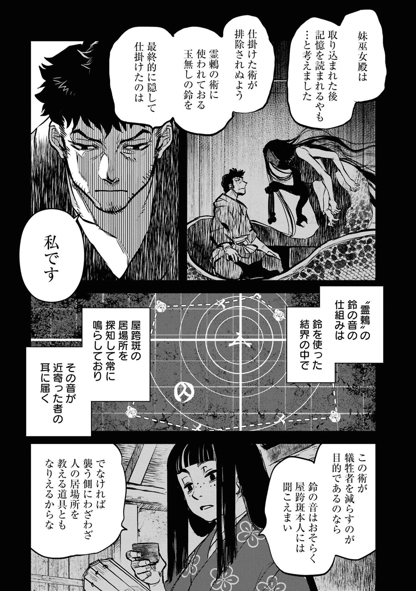 令和のダラさん 第40話 - 3