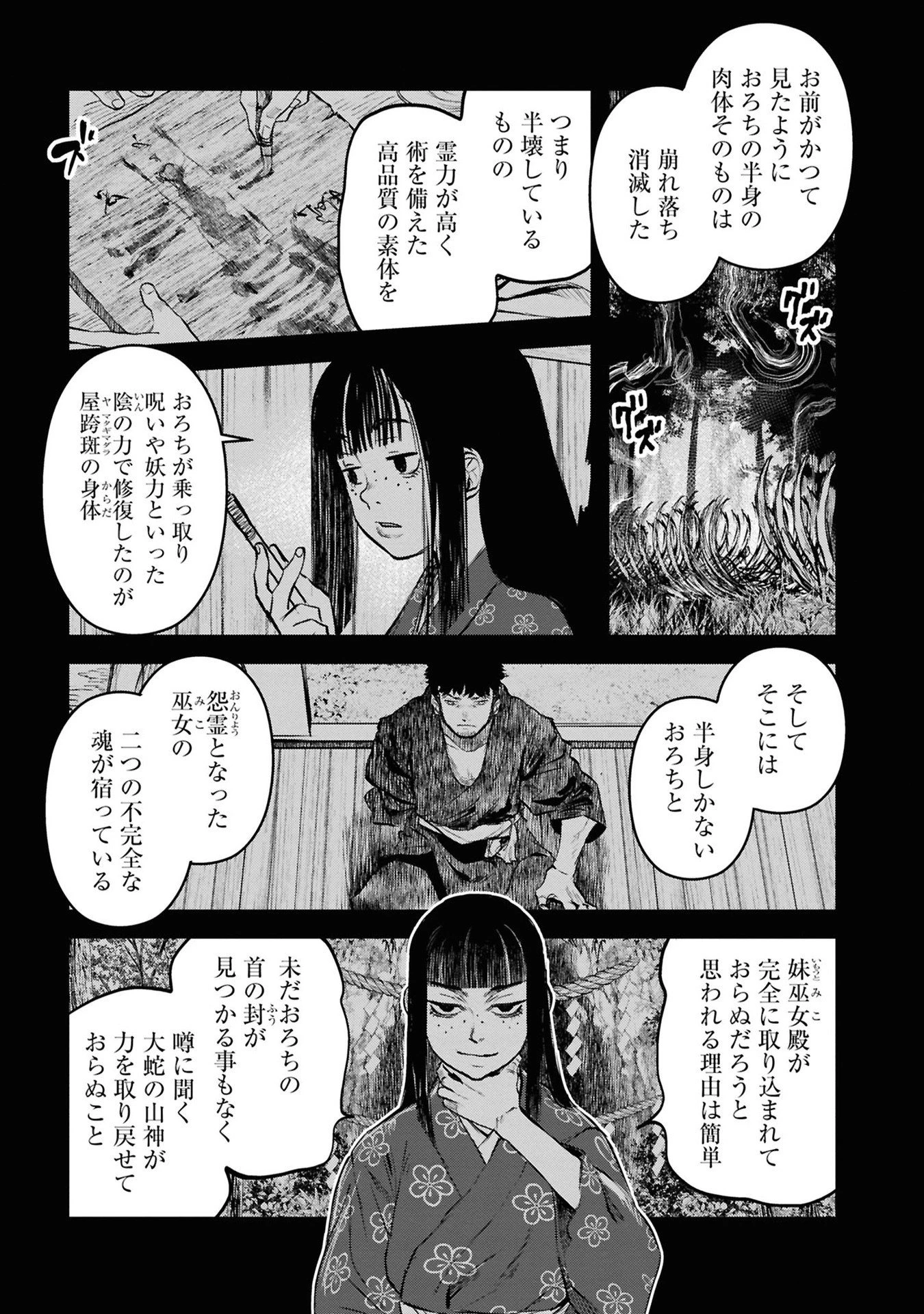 令和のダラさん 第39話 - 1