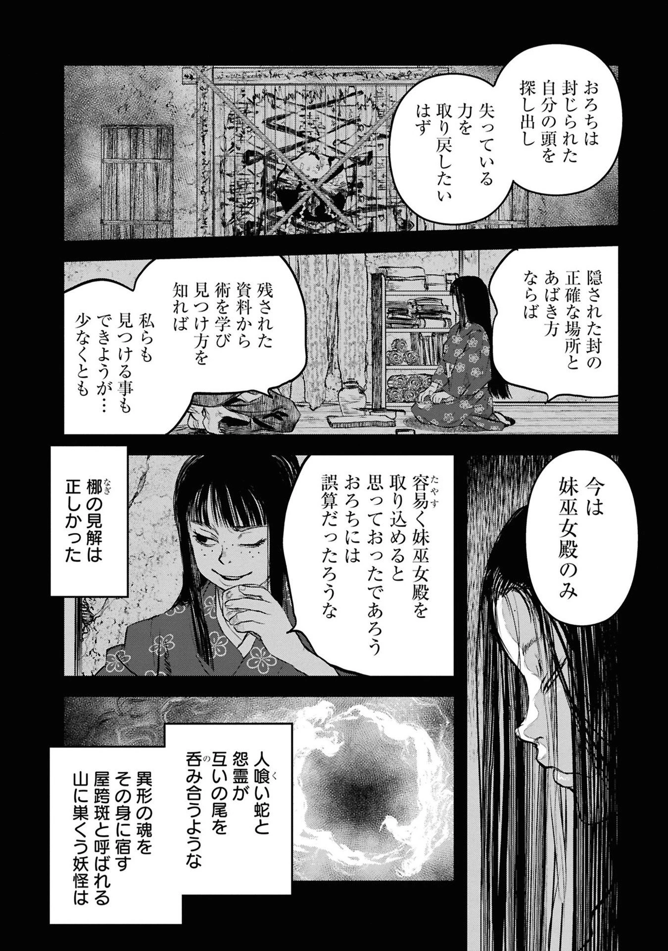 令和のダラさん 第39話 - 2