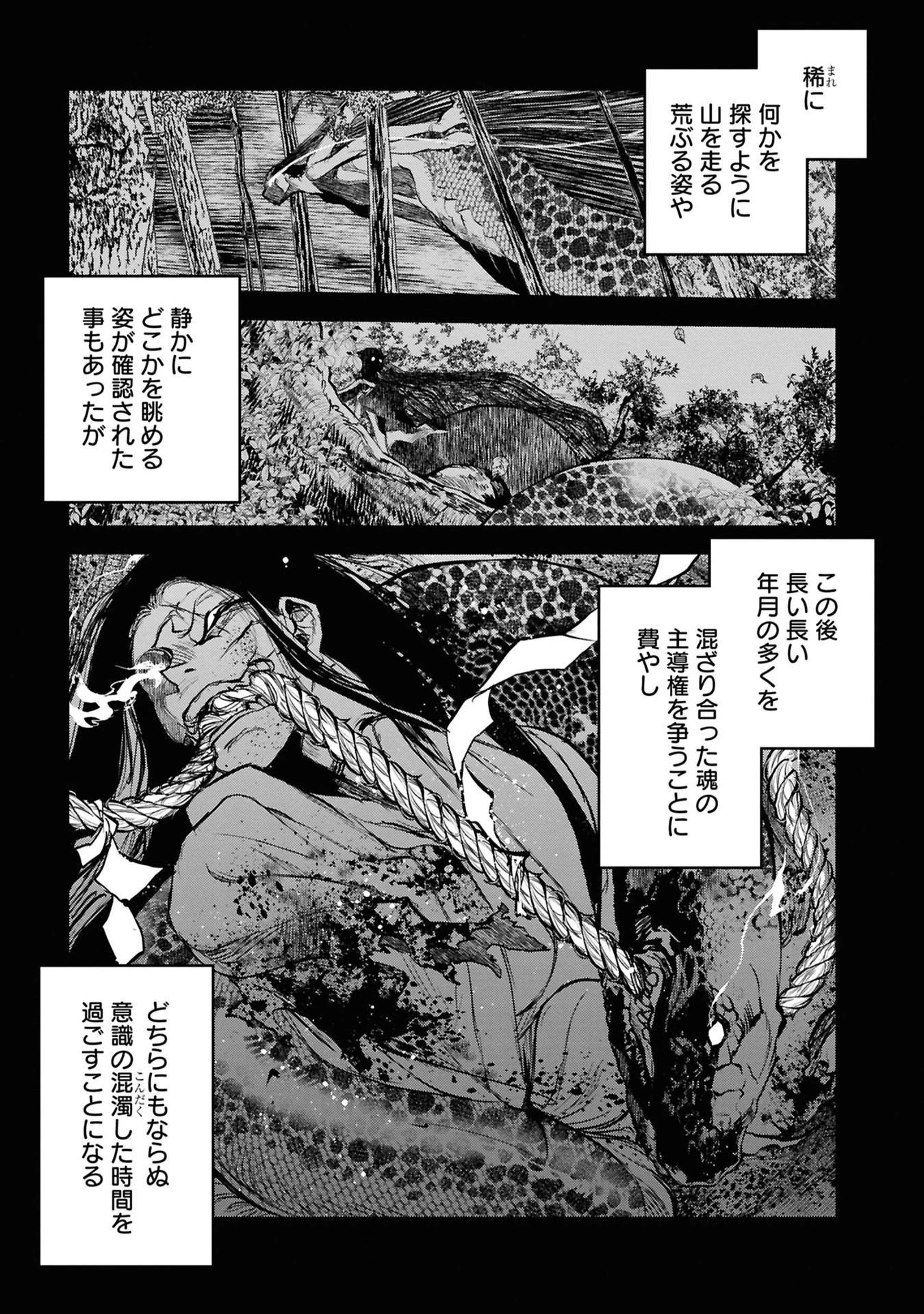 令和のダラさん 第39話 - 3
