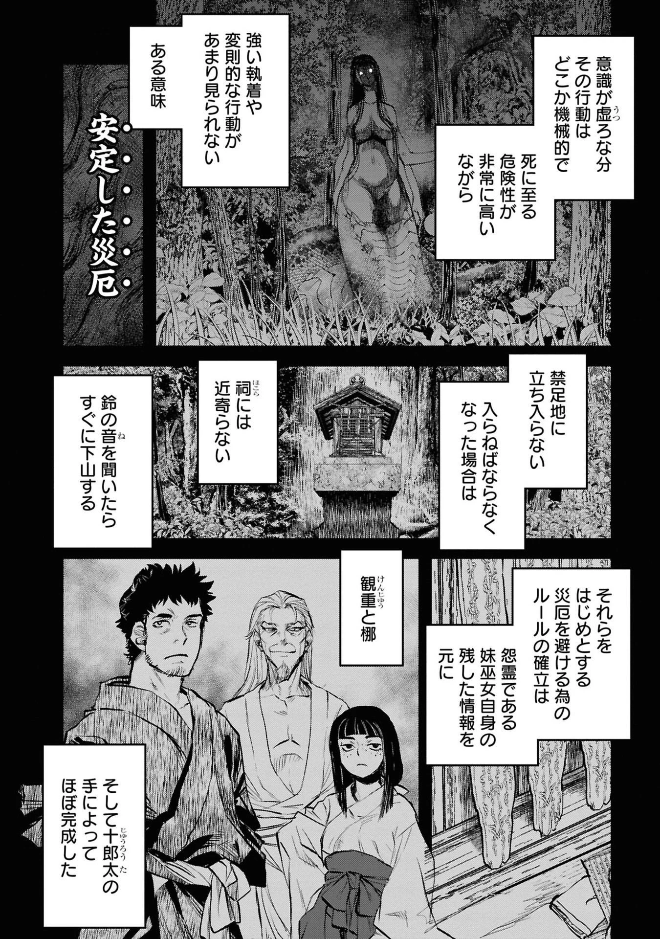 令和のダラさん 第39話 - 4
