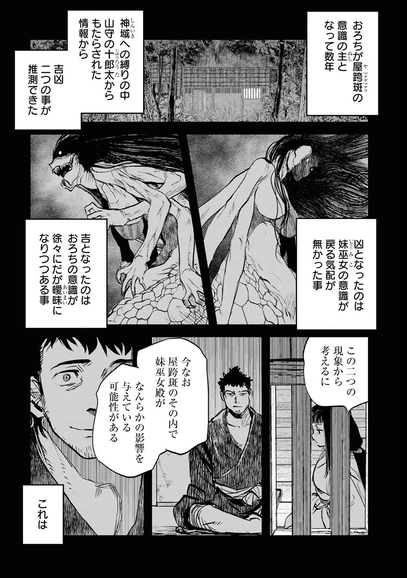 令和のダラさん 第38話 - 1