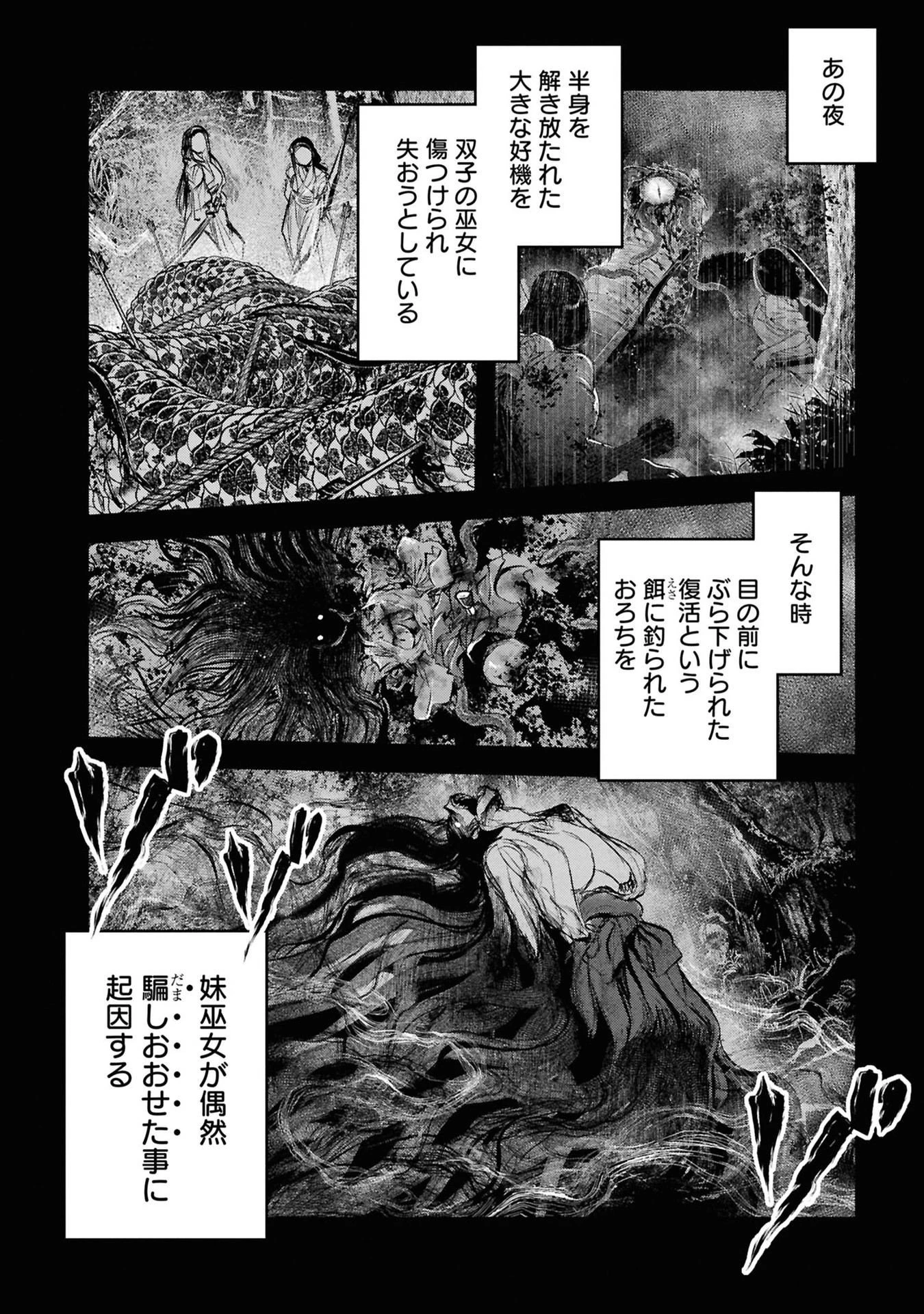 令和のダラさん 第38話 - 2
