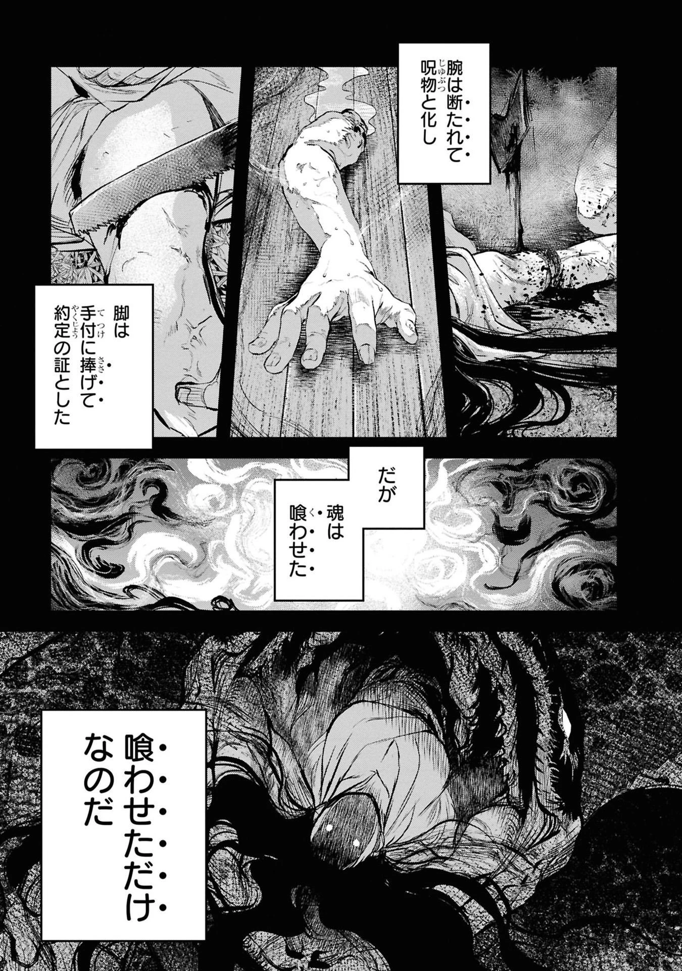 令和のダラさん 第38話 - 3