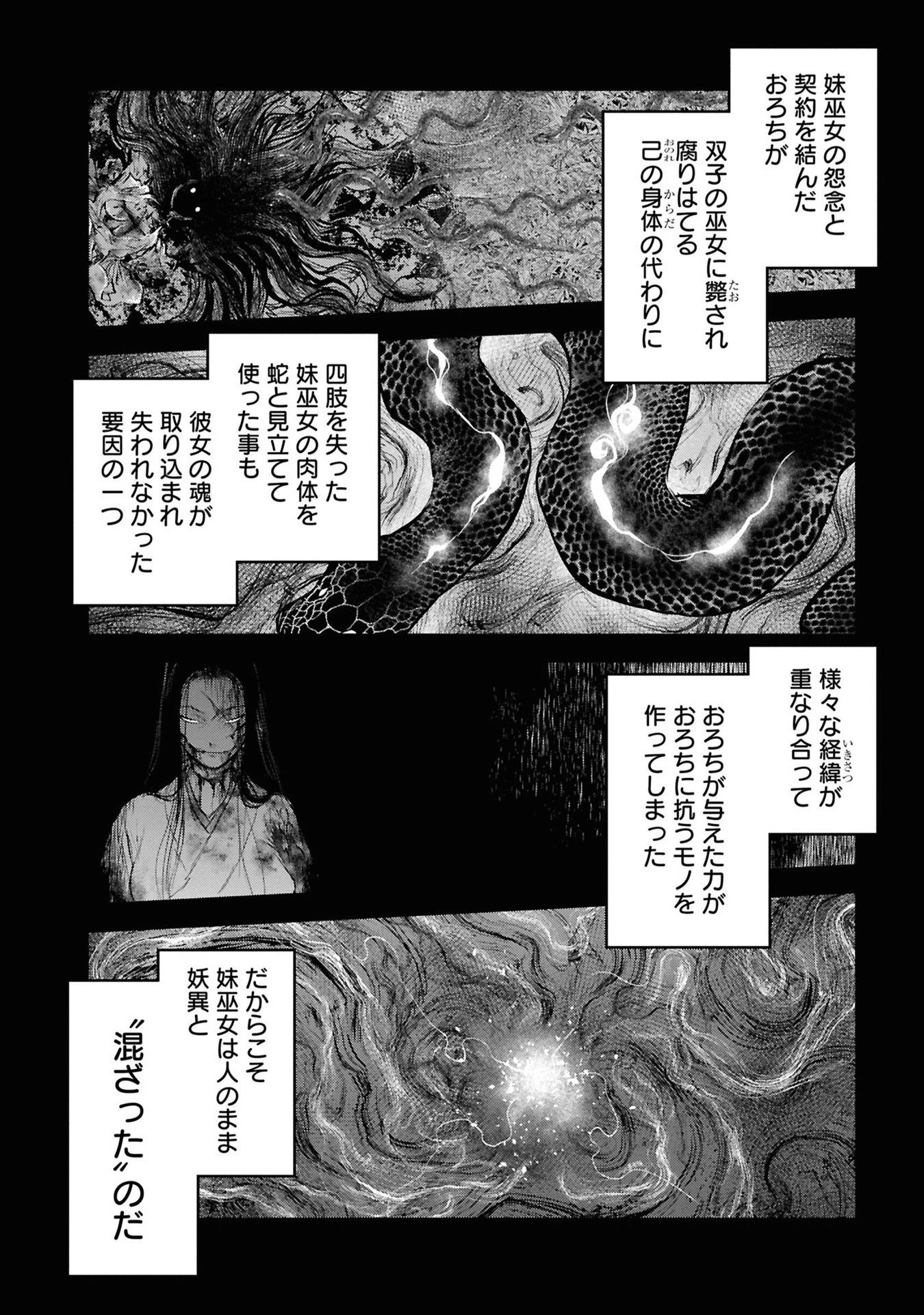 令和のダラさん 第38話 - 4