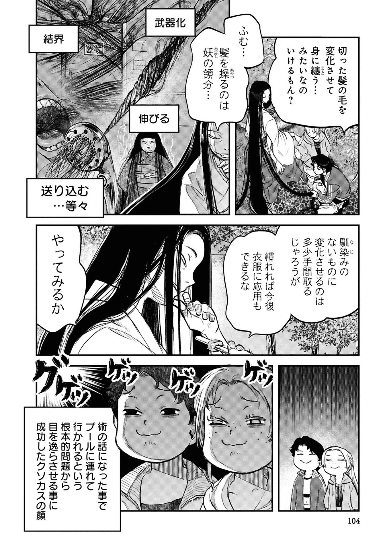 令和のダラさん 第38話 - 10