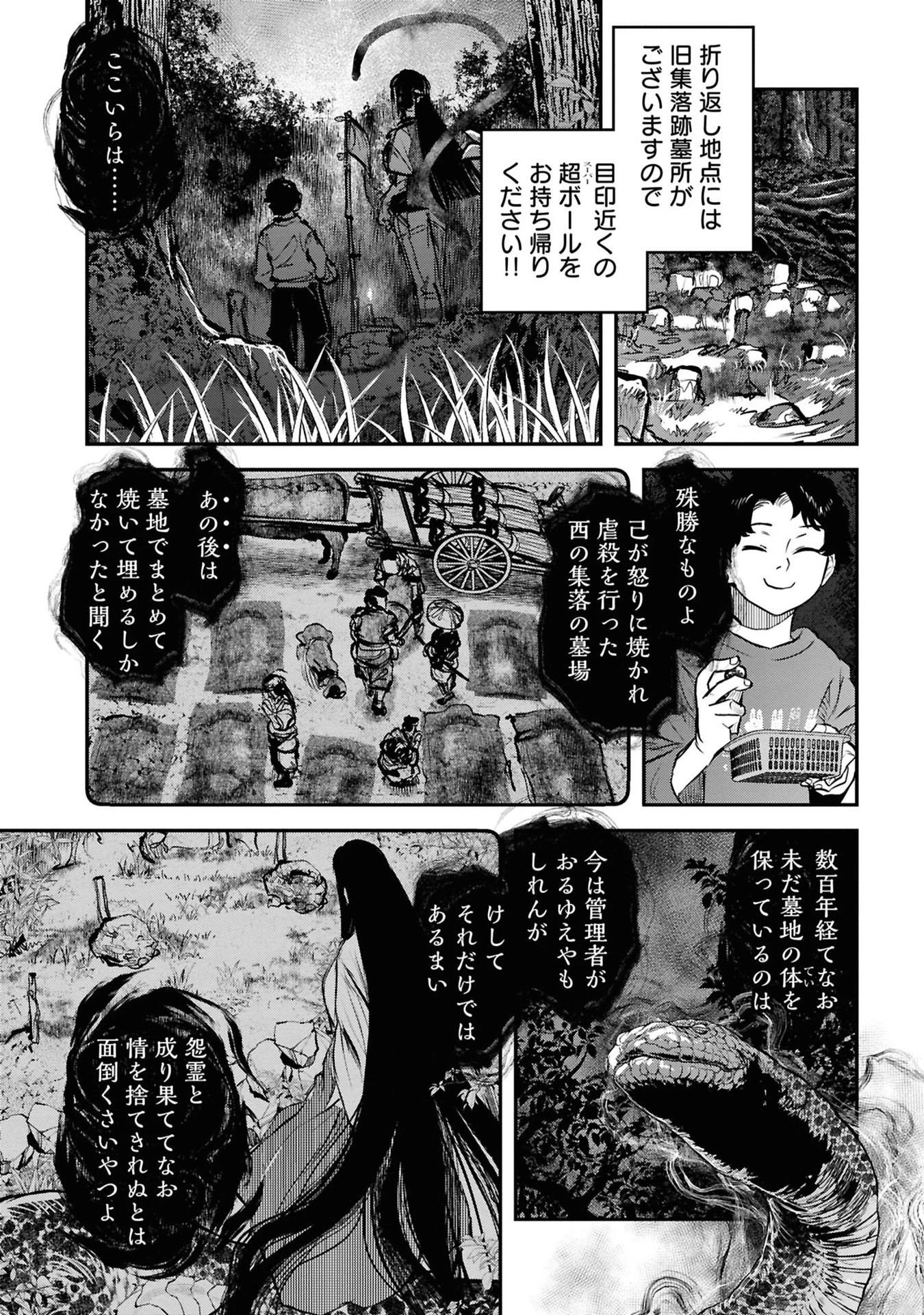 令和のダラさん 第39話 - 14