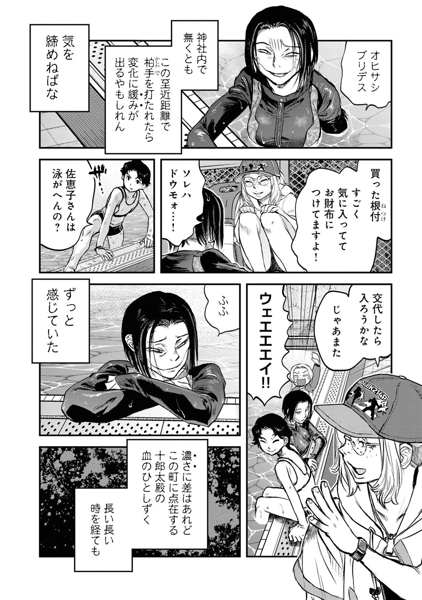令和のダラさん 第38話 - 18