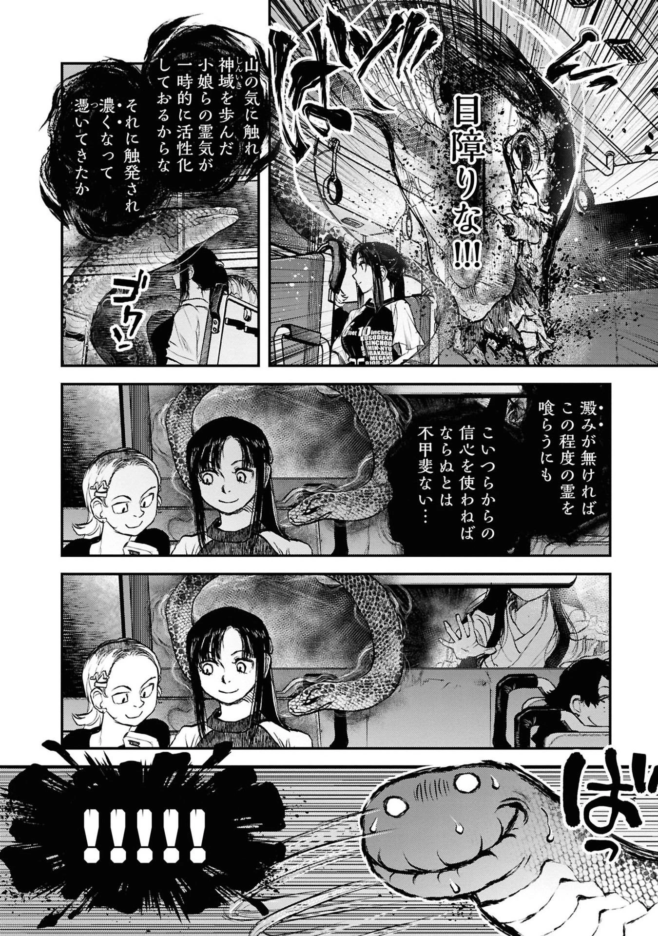 令和のダラさん 第39話 - 18