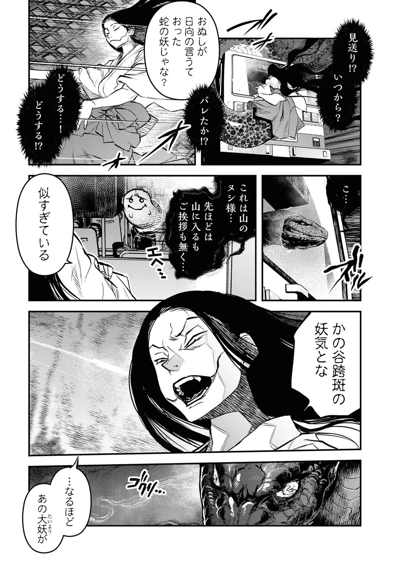 令和のダラさん 第39話 - 19
