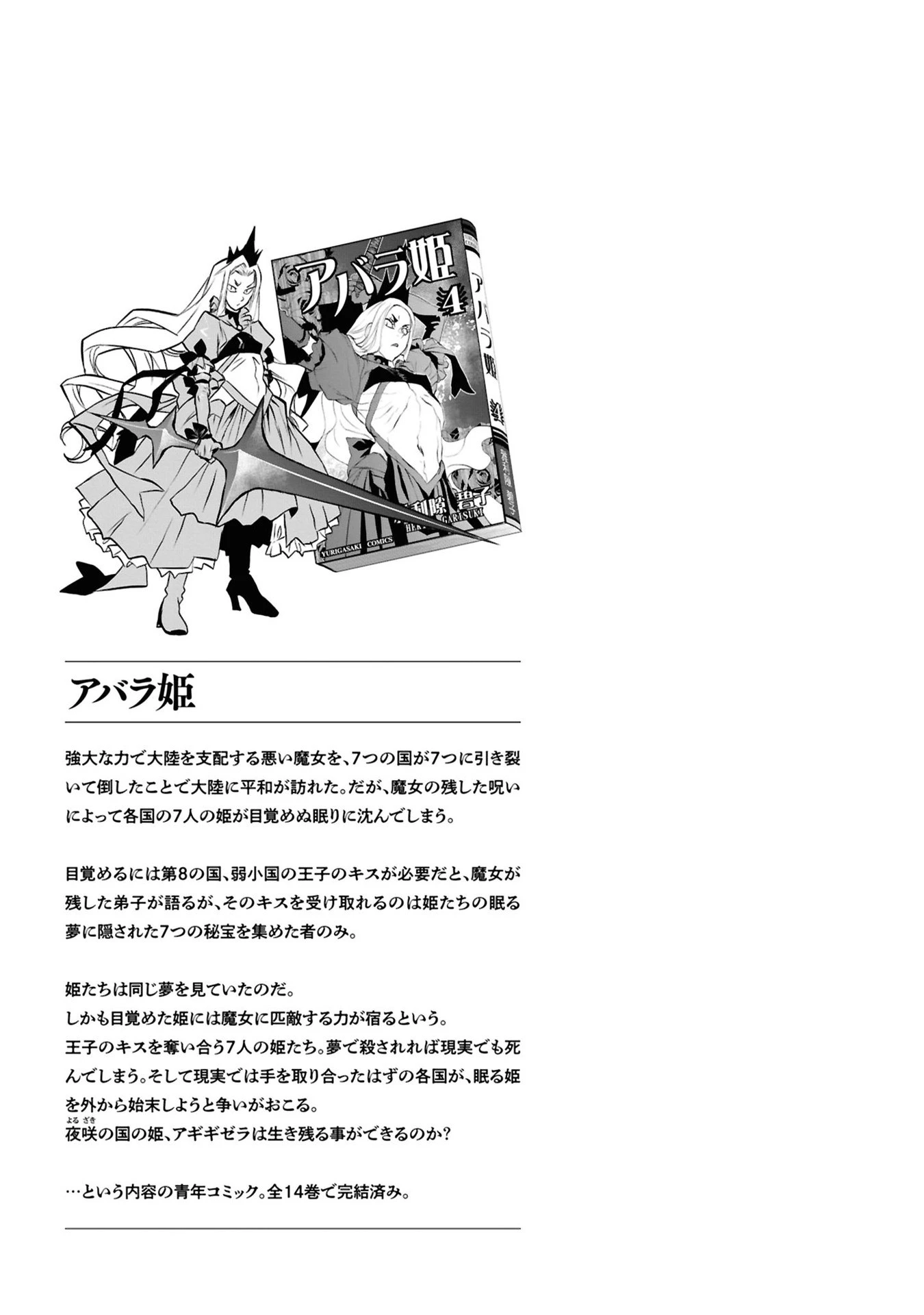 令和のダラさん 第39話 - 21