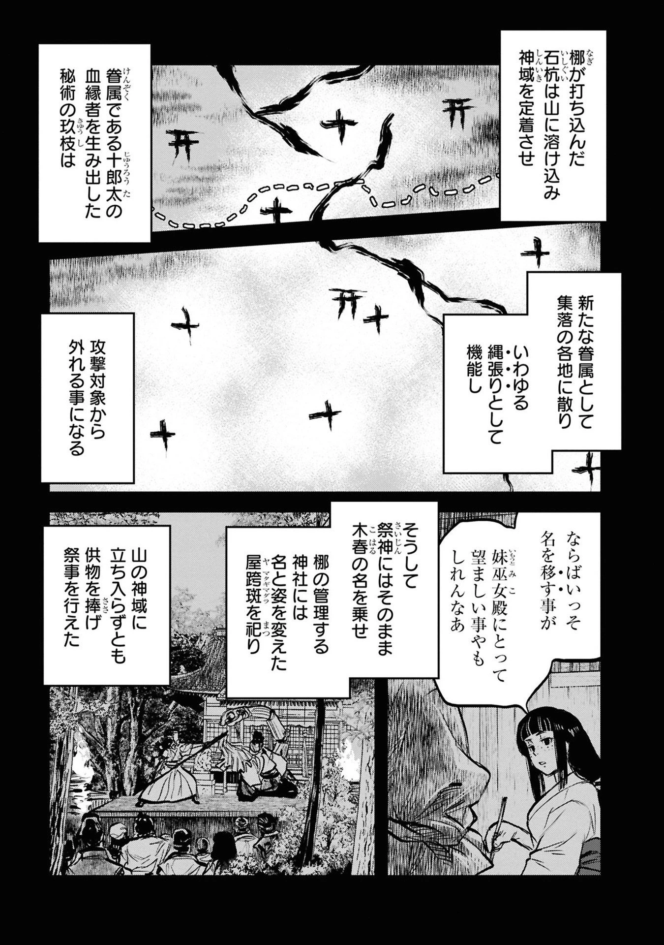 令和のダラさん 第37話 - 1