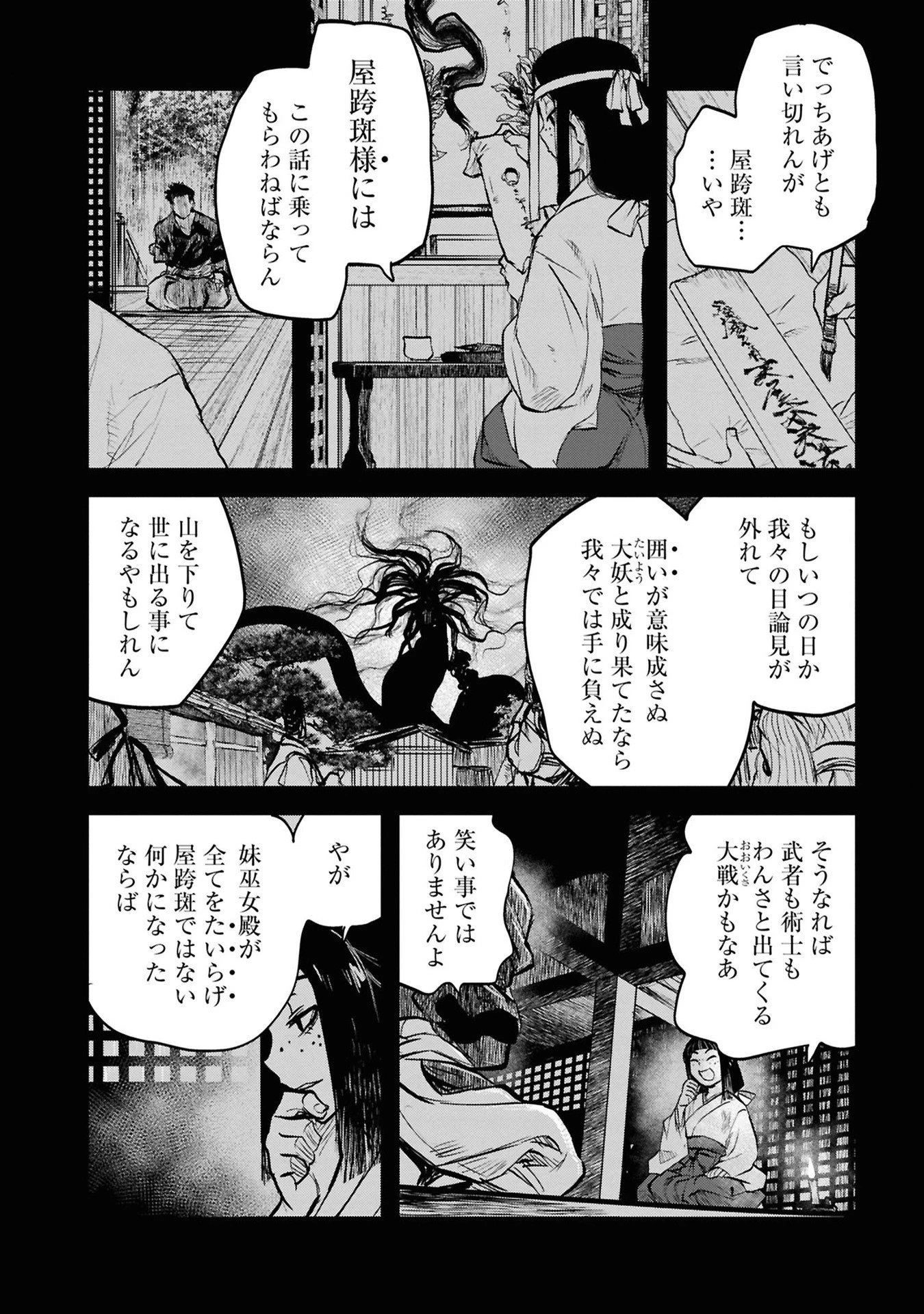 令和のダラさん 第37話 - 2