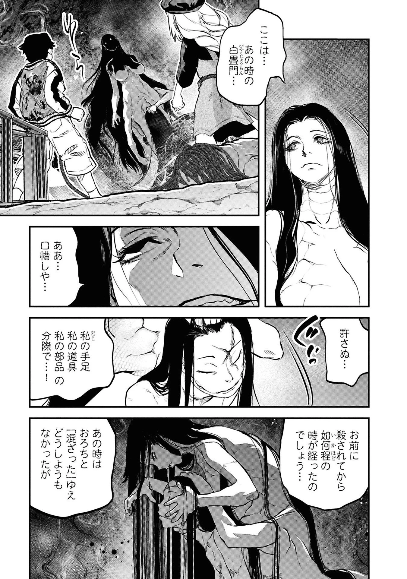 令和のダラさん 第36話 - 1