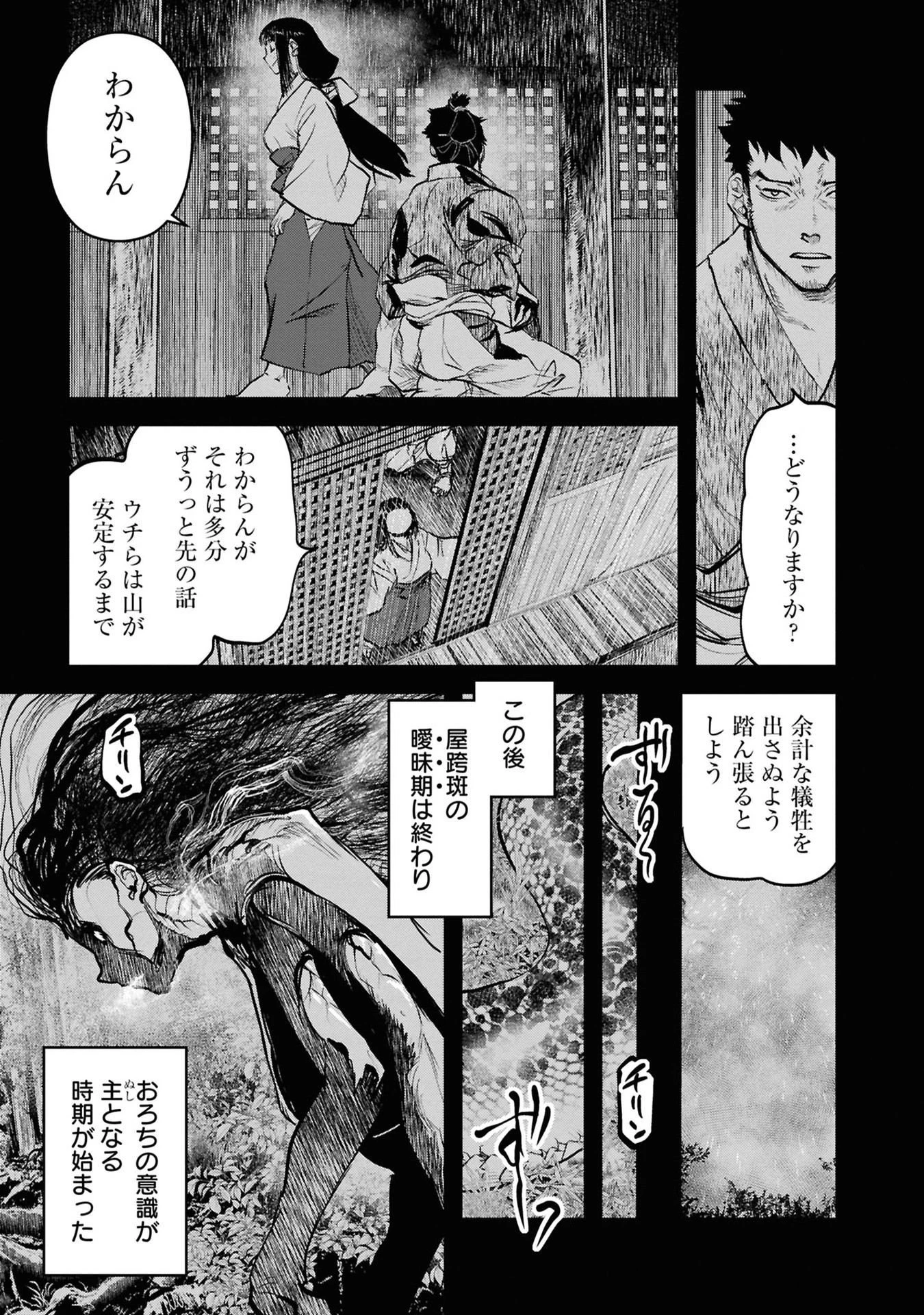 令和のダラさん 第37話 - 3