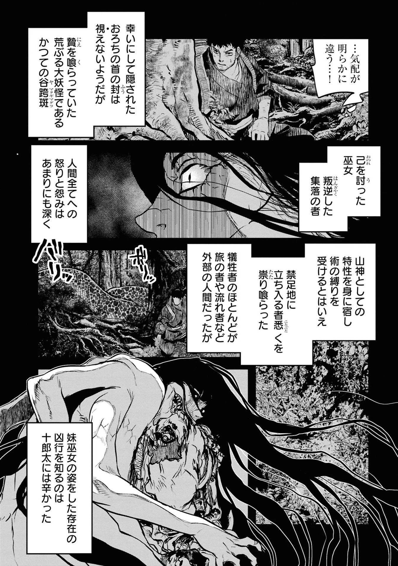 令和のダラさん 第37話 - 4