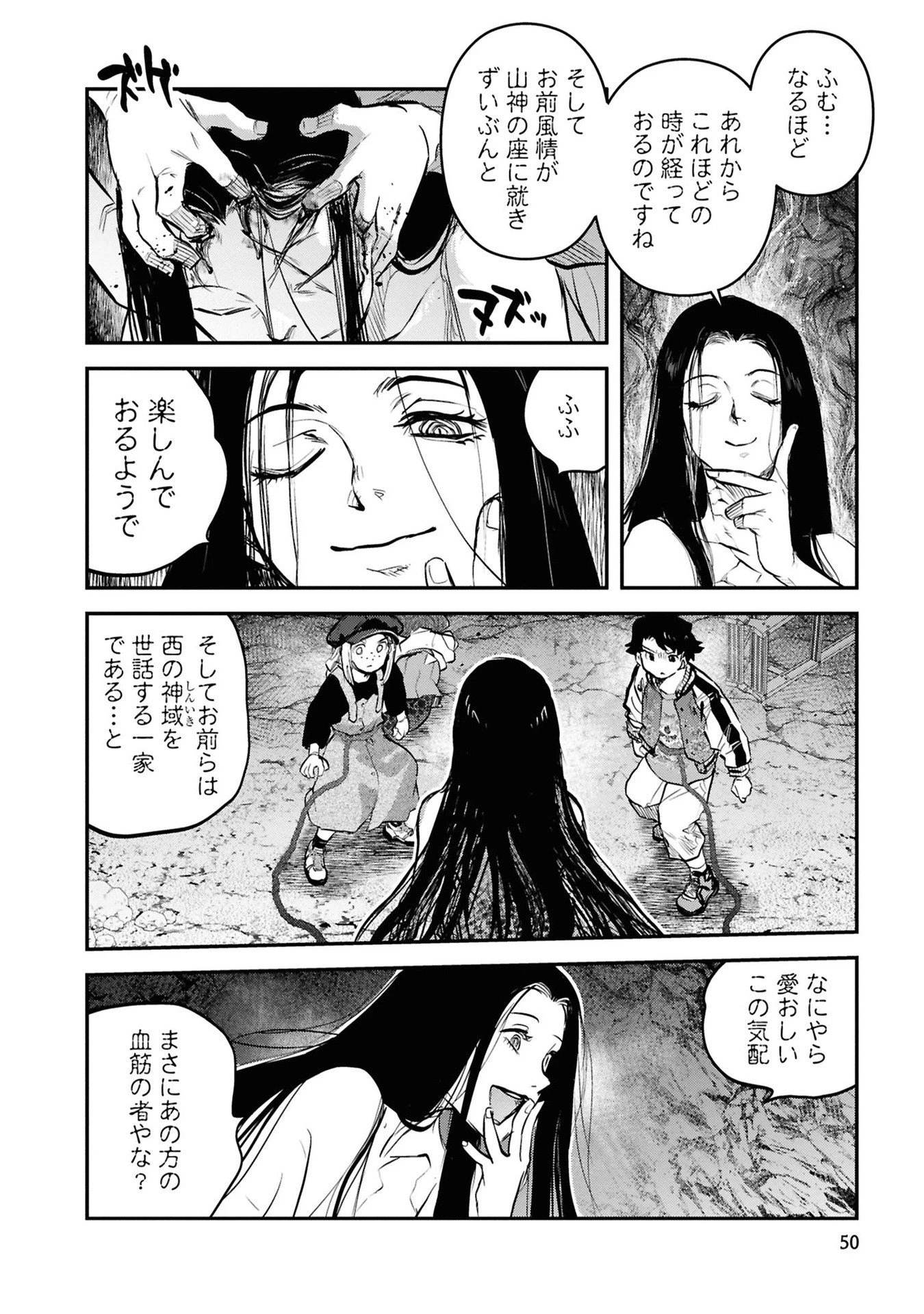 令和のダラさん 第36話 - 4