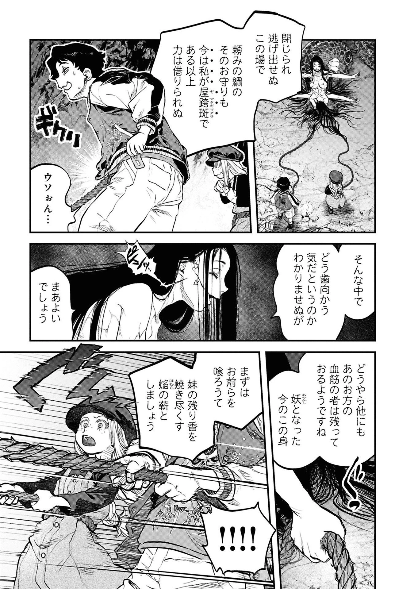 令和のダラさん 第36話 - 7