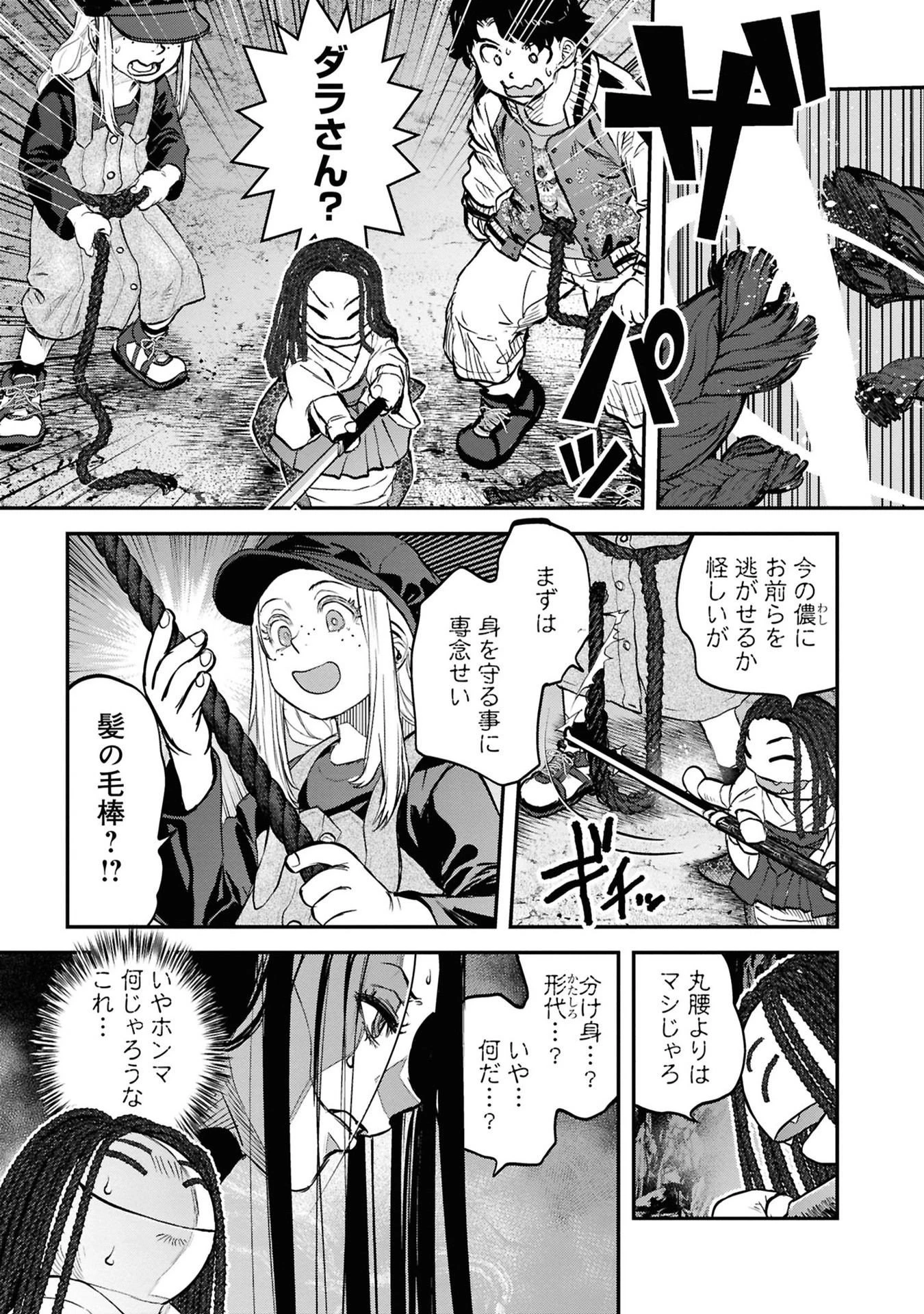 令和のダラさん 第36話 - 9
