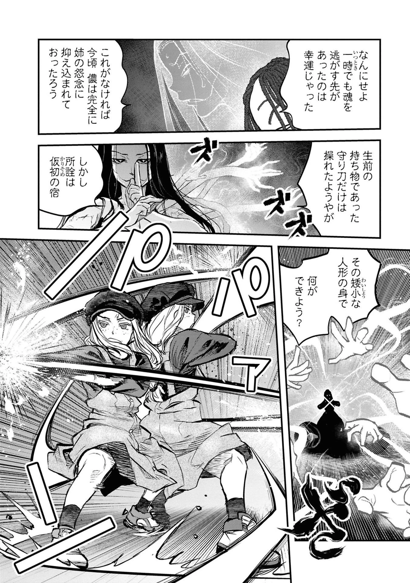 令和のダラさん 第36話 - 10