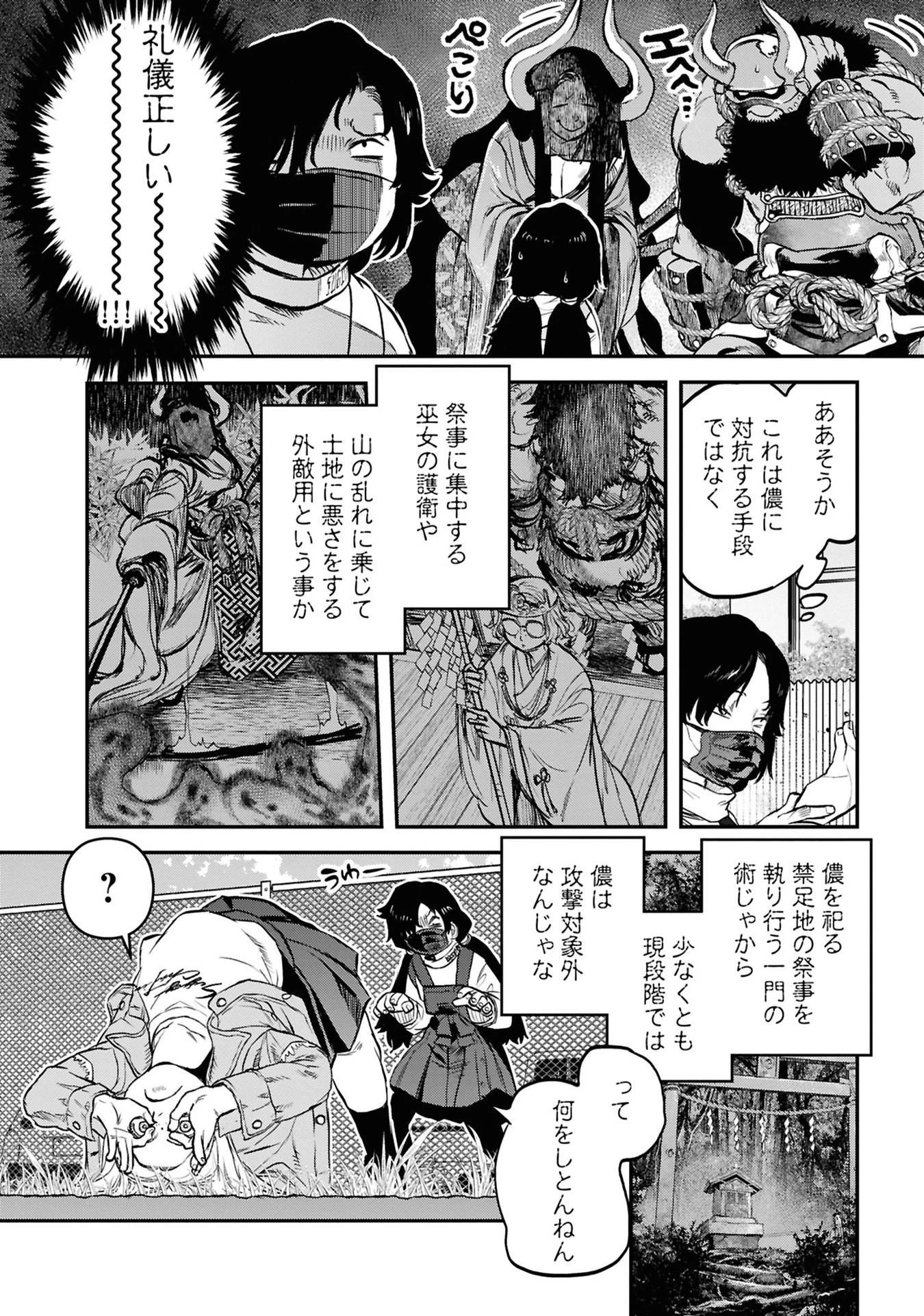 令和のダラさん 第37話 - 14