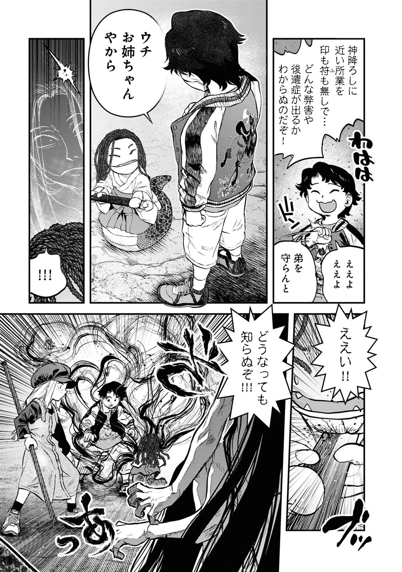 令和のダラさん 第36話 - 13