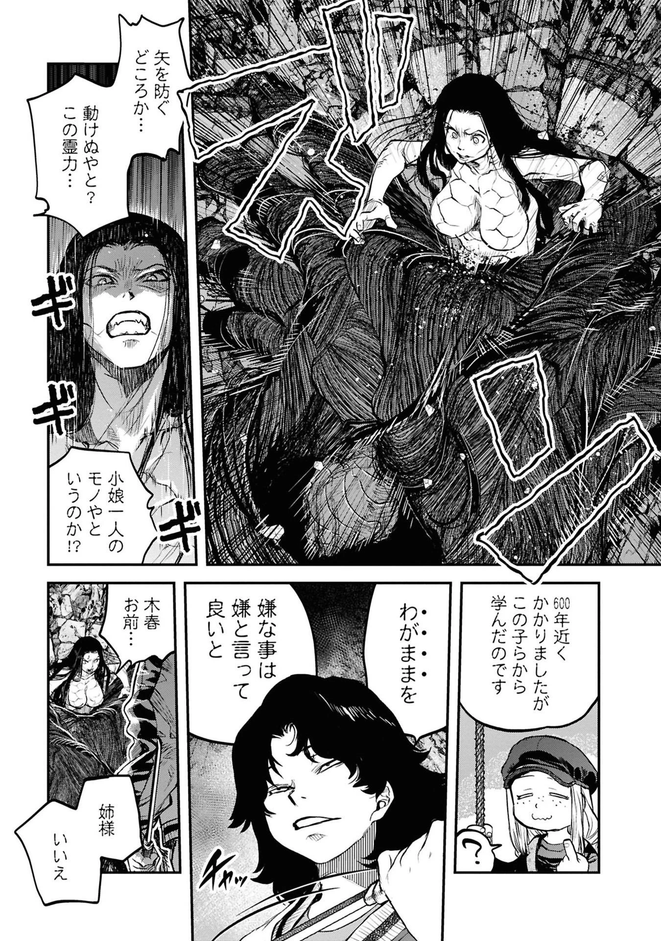 令和のダラさん 第36話 - 19