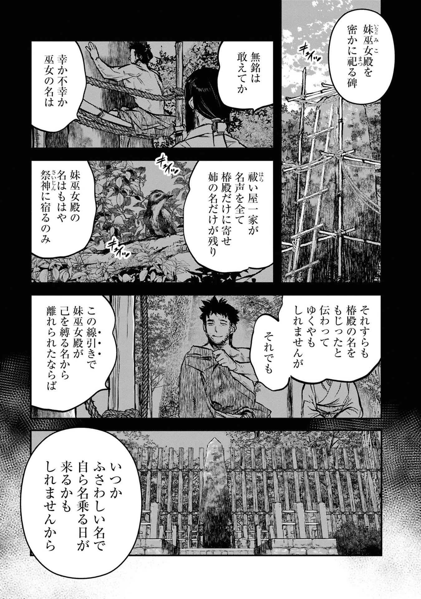 令和のダラさん 第36話 - 21