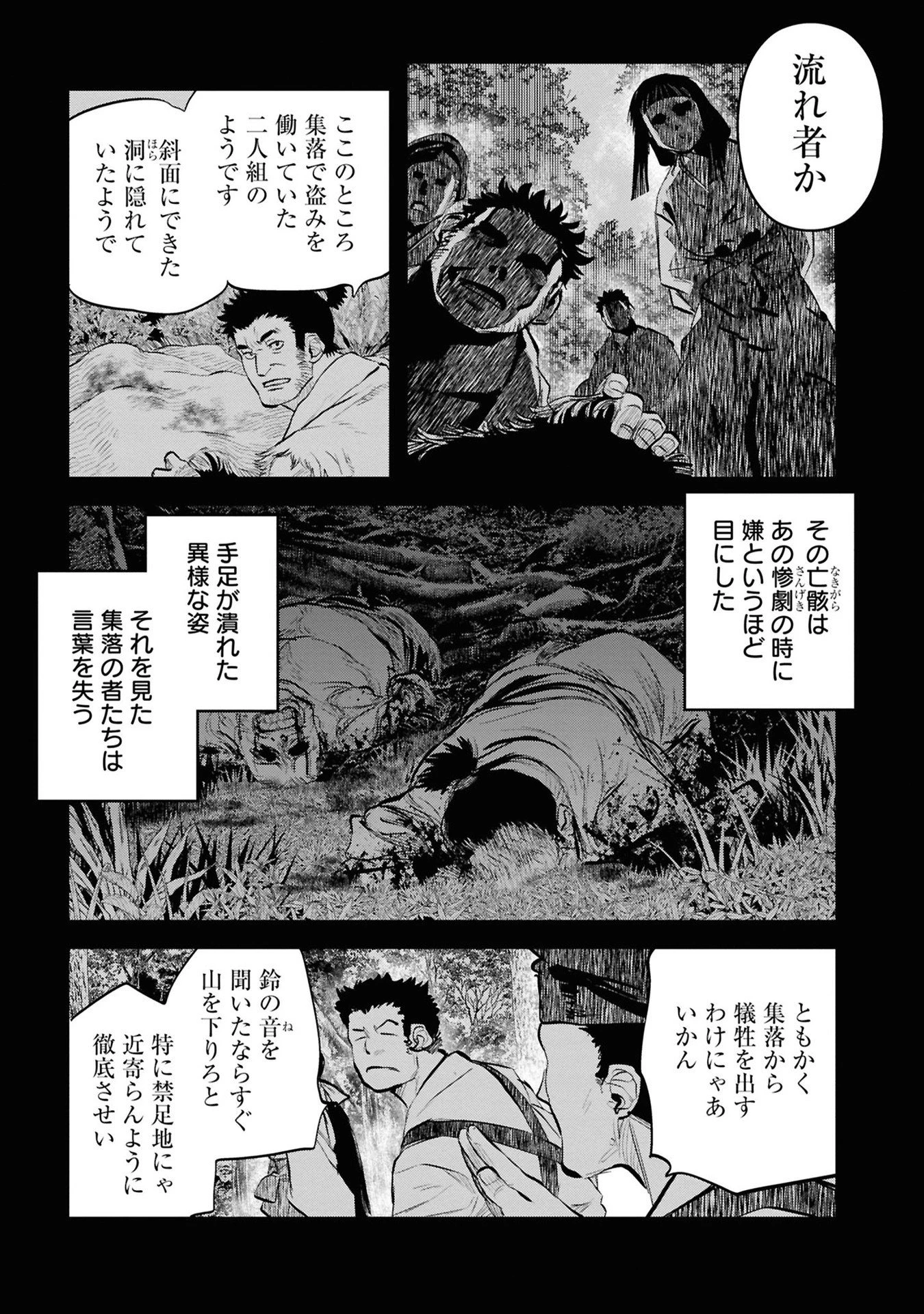 令和のダラさん 第34話 - 1
