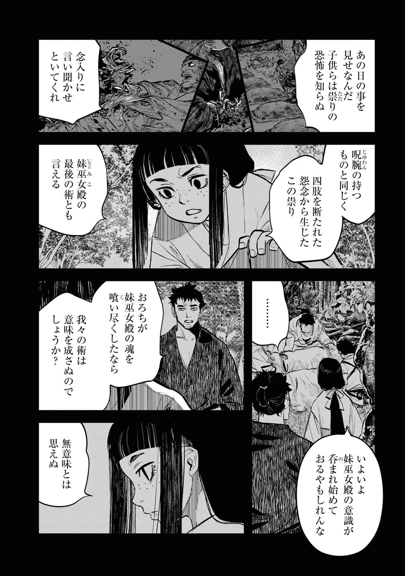 令和のダラさん 第34話 - 2
