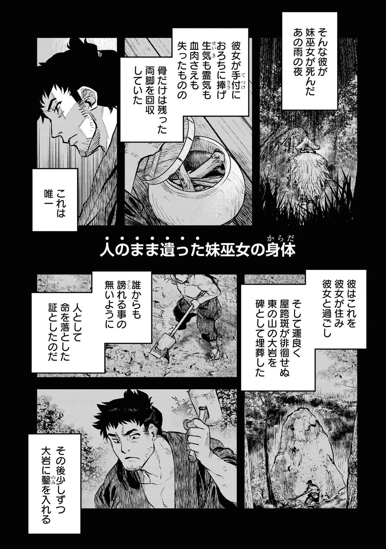 令和のダラさん 第34話 - 4