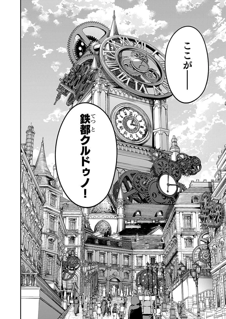 忘却のニア ～世界を創った神なのに私だけ神話になっていない～ 第7話 - 2