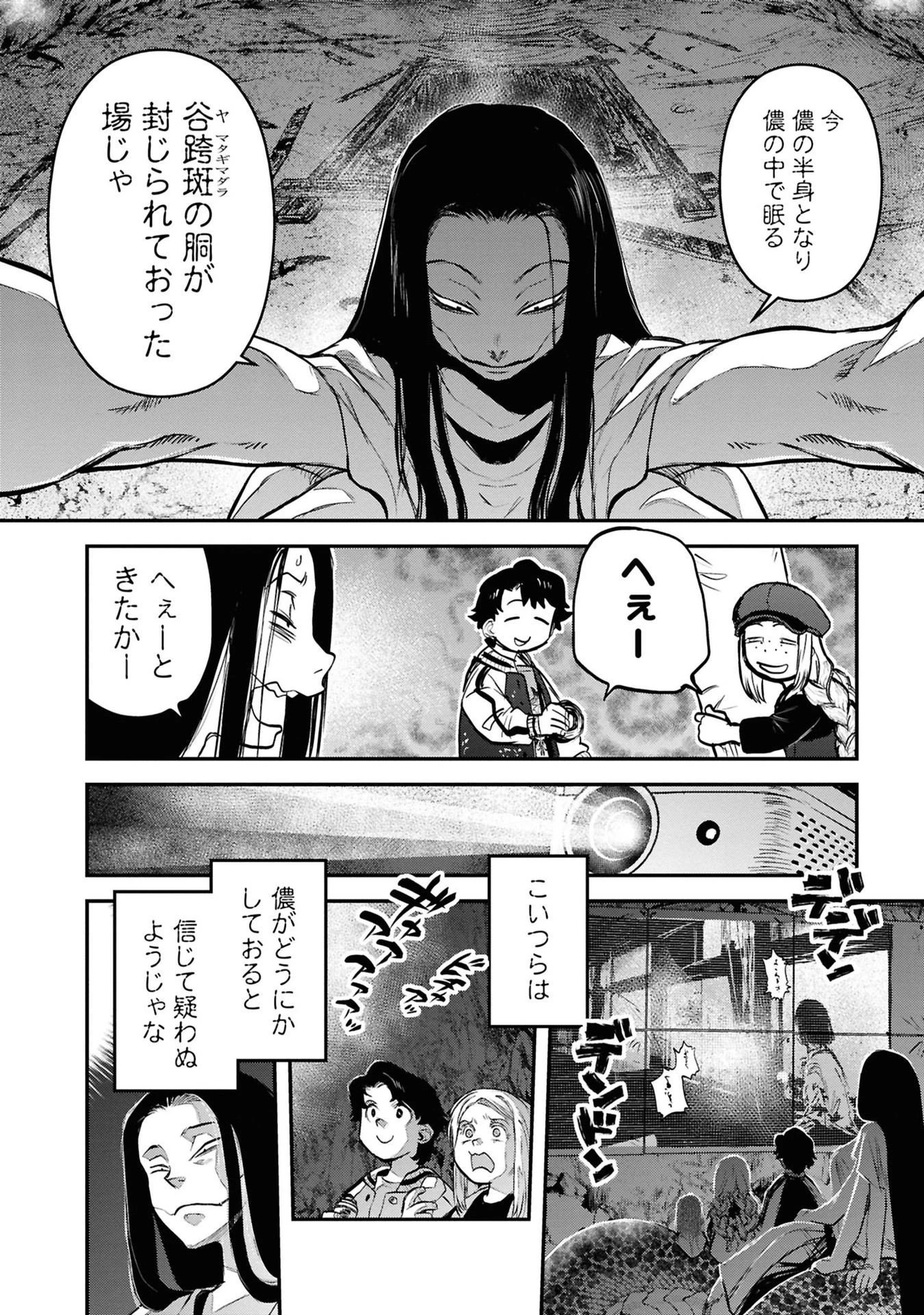 令和のダラさん 第35話 - 10