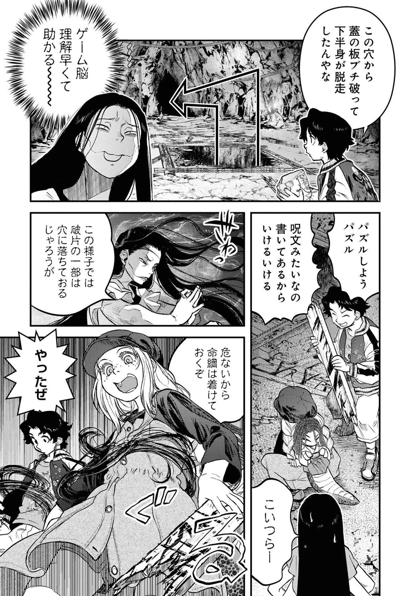 令和のダラさん 第35話 - 15